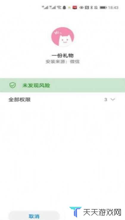 一个礼物app下载