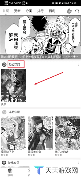 天尚网