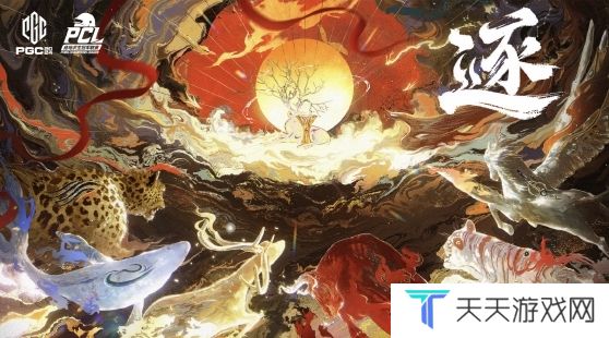 PUBG PGC2024全球总决赛**落幕，越南战队TE夺冠！