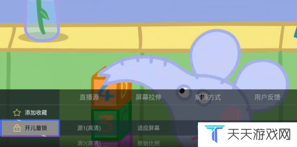 电视家3.0安装教程