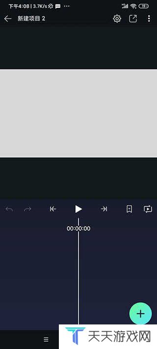 alight motion剪辑软件使用教程