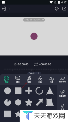 alight motion怎么添加音乐2