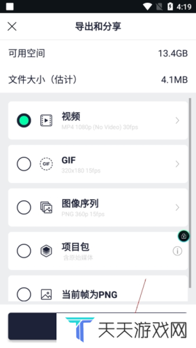 alight motion怎么导出视频3