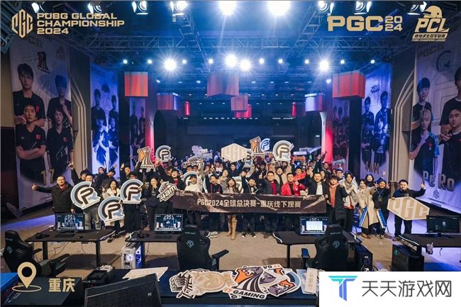 PUBG PGC2024全球总决赛**落幕，越南战队TE夺冠！