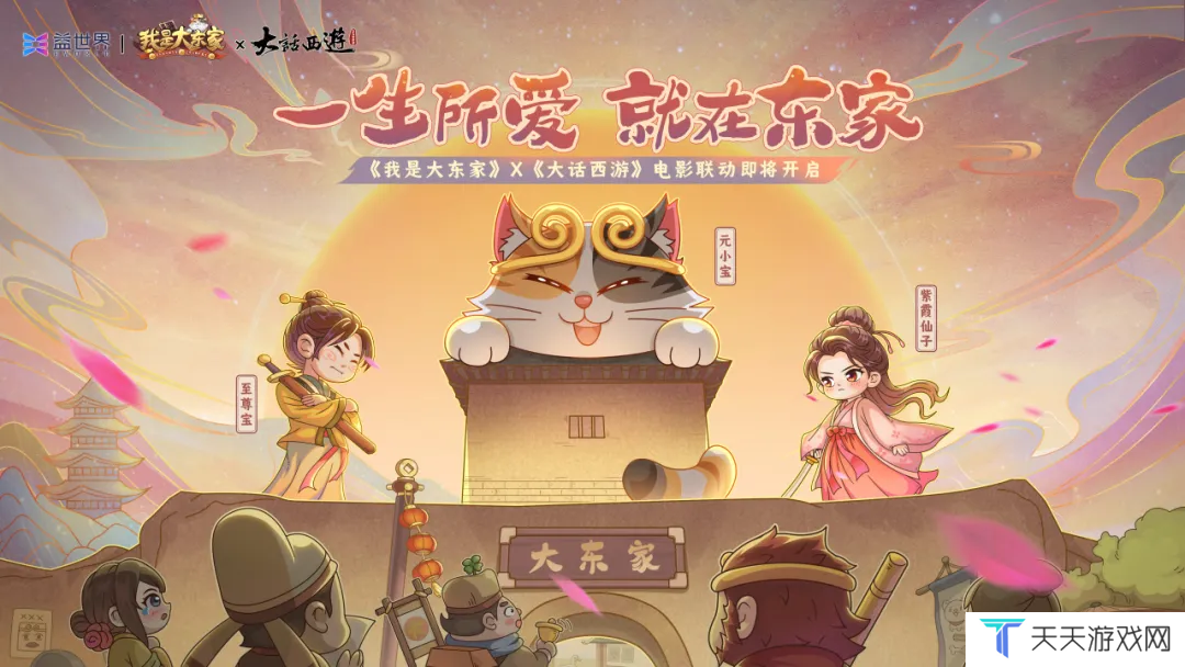 益世界《我是大东家》全新代言人揭晓——毛晓彤！