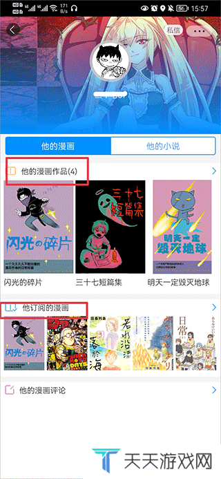天尚网