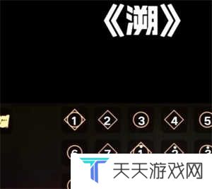 光遇弹琴辅助器免费不封号使用教程截图2
