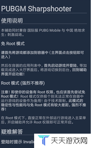 和平精英范围透视辅助软件下载-和平精英免费范围透视辅助安卓下载