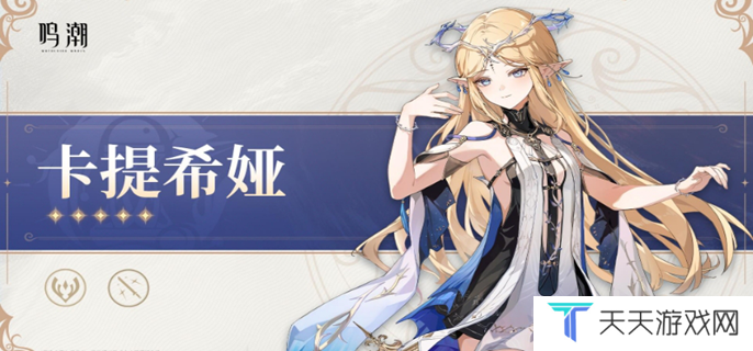 鸣潮2.4版本前瞻直播什么时候开始图一