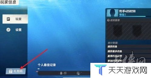 欢乐钓鱼大师12月最新兑换码有什么 12月兑换码汇总