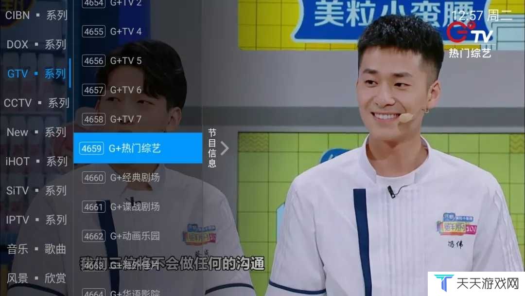 太阳直播免密码app下载