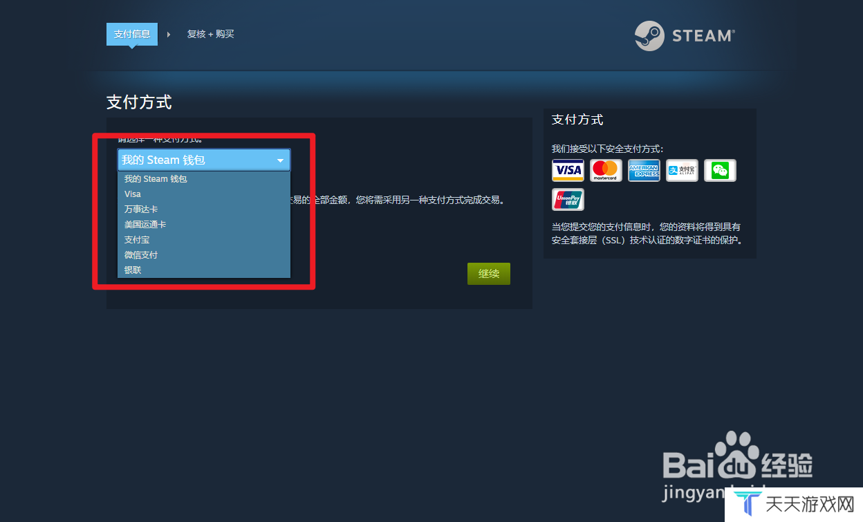 PC端Steam如何购买WallpaperEngine