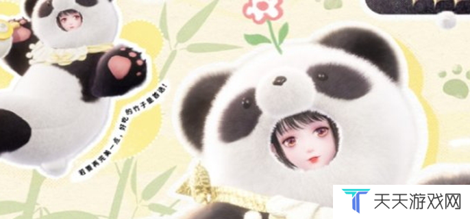 无限暖暖大熊猫联动时装怎么获得图一