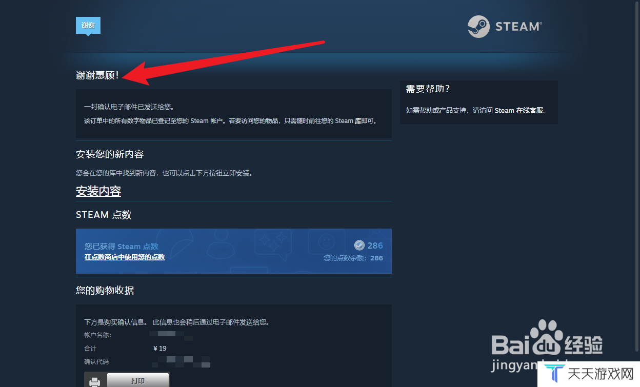 PC端Steam如何购买WallpaperEngine