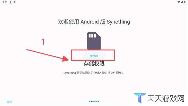 syncthing