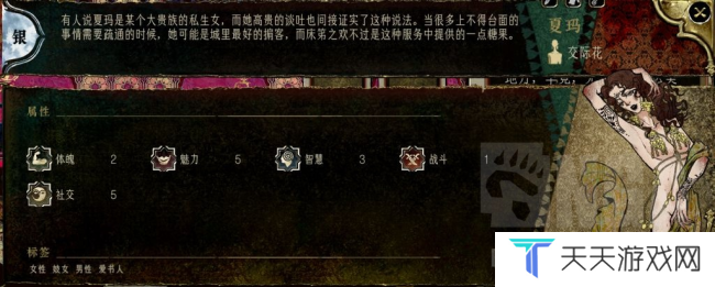 《苏丹的游戏》夏玛入队升阶方法介绍