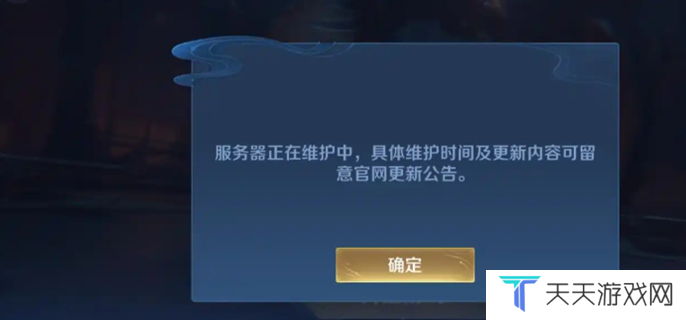 王者荣耀崩了怎么办图一