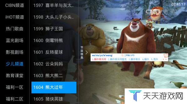 太阳直播3.0.6