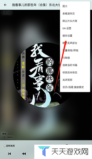我的听书app开源版下载