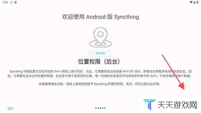 syncthing