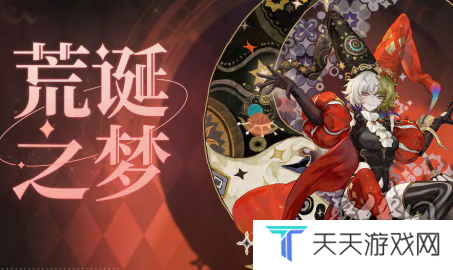 无尽梦回新手怎么选五星 无尽梦回新手自选五星推荐攻略