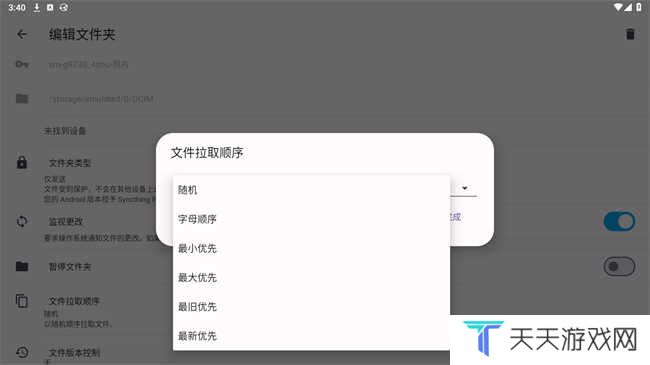 syncthing