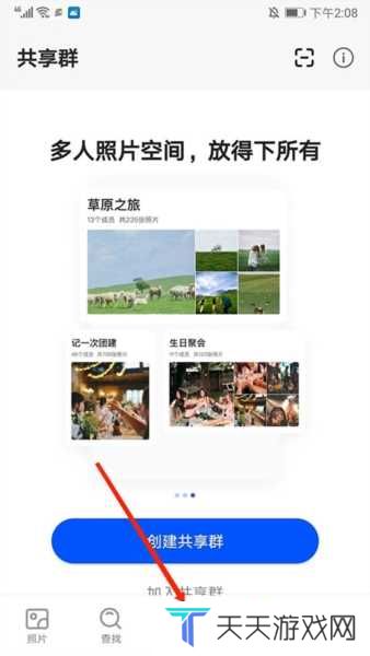 时光相册图片14
