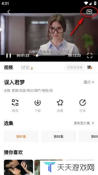 追剧达人免费下载安装最新版