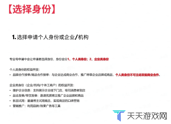 小红书国际版app开通店铺教程