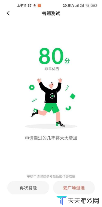 小米解锁工具国际版
