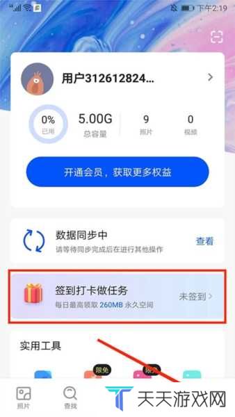 时光相册图片18