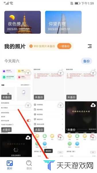 时光相册图片11