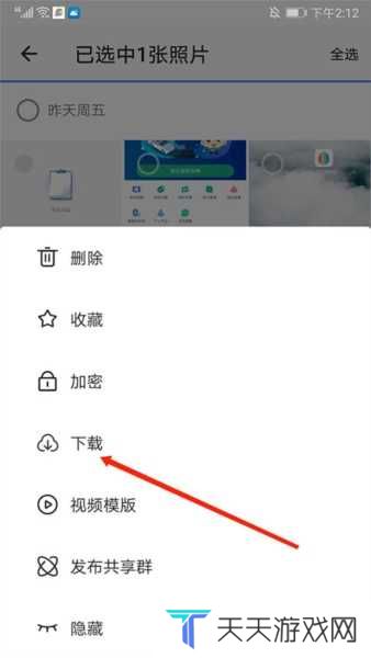 时光相册图片17