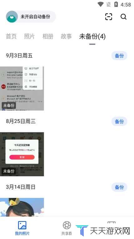 时光相册图片4