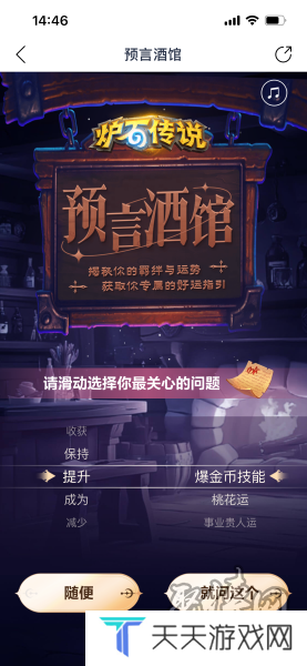 炉石传说网易云绑定卡包怎么领取 网易云绑定卡包领取步骤