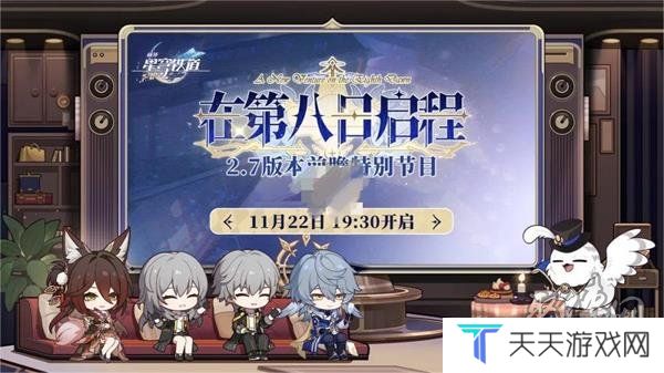 崩坏星穹铁道2.7前瞻兑换码300星琼礼包是什么 星琼礼包分享