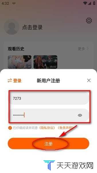 追剧达人
