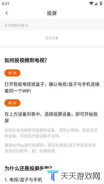 追剧达人免费下载2024版本