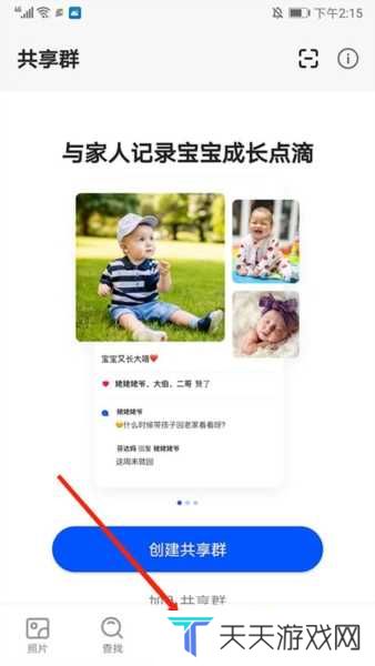 时光相册图片22