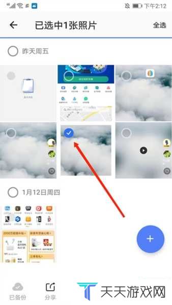 时光相册图片16