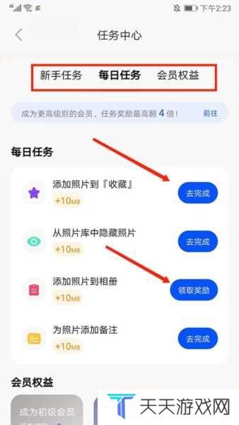 时光相册图片21