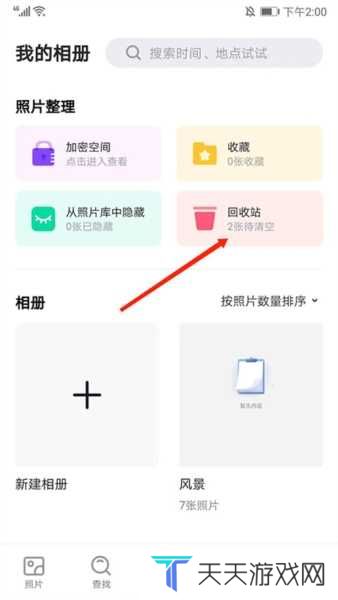 时光相册图片12