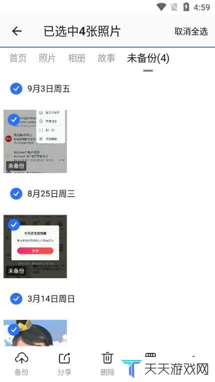 时光相册图片5