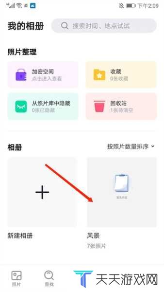 时光相册图片15