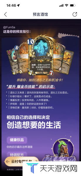 炉石传说网易云绑定卡包怎么领取 网易云绑定卡包领取步骤