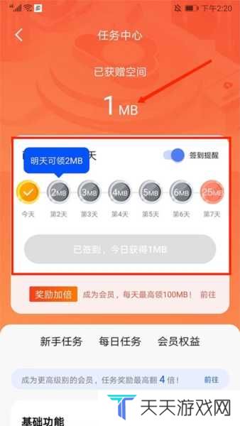 时光相册图片19