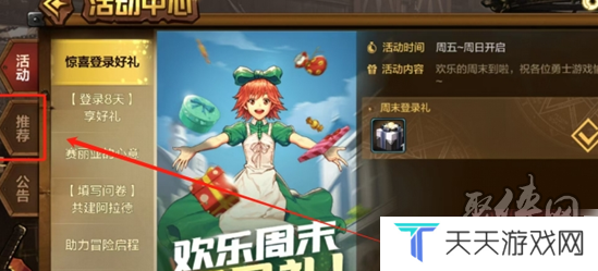 dnf手游11月兑换码大全 最新2024年礼包码福利分享