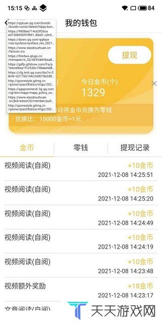 黄鸟抓包2025最新版