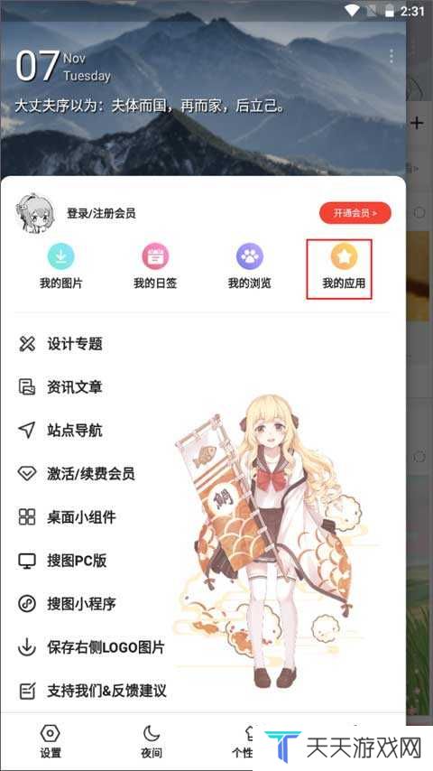 搜图神器怎么以图搜图截图1