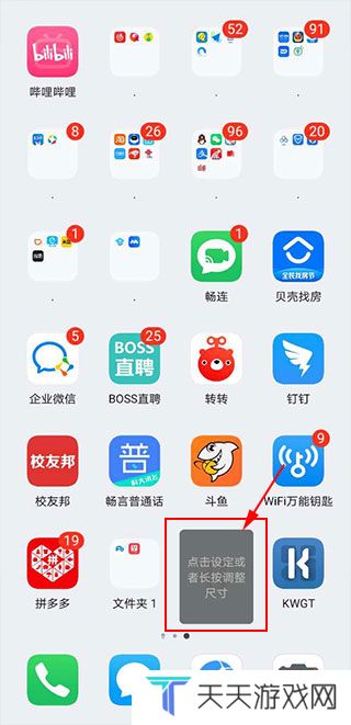 KWGT Pro中文最新版使用教程5